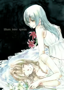 lilium inter spinas - hentai manga cover image