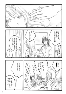 Page 11 of lilium inter spinas - preview thumbnail