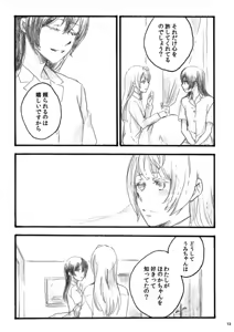 Page 12 of lilium inter spinas - preview thumbnail