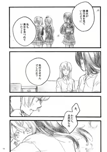Page 13 of lilium inter spinas - preview thumbnail