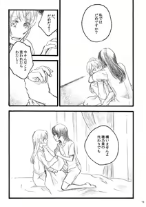 Page 14 of lilium inter spinas - preview thumbnail