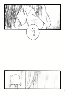 Page 16 of lilium inter spinas - preview thumbnail