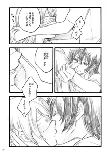 Page 19 of lilium inter spinas - preview thumbnail