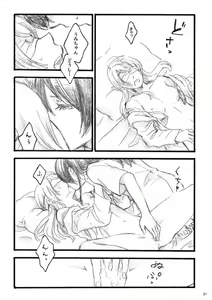 Page 20 of lilium inter spinas - preview thumbnail