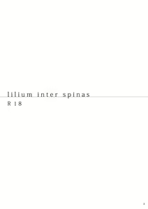 Page 2 of lilium inter spinas - preview thumbnail