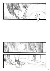 Page 22 of lilium inter spinas - preview thumbnail