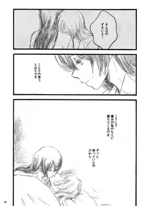 Page 23 of lilium inter spinas - preview thumbnail