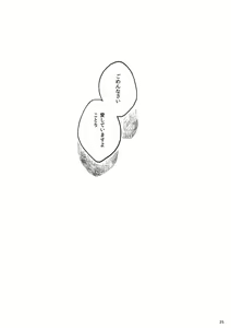 Page 24 of lilium inter spinas - preview thumbnail