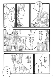 Page 4 of lilium inter spinas - preview thumbnail