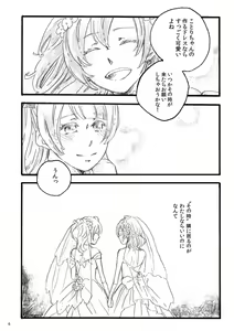 Page 5 of lilium inter spinas - preview thumbnail