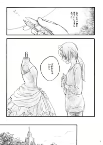 Page 6 of lilium inter spinas - preview thumbnail