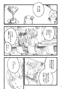 Page 8 of lilium inter spinas - preview thumbnail