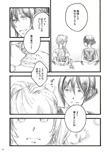 Page 9 of lilium inter spinas - preview thumbnail