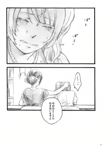 Page 10 of lilium inter spinas - preview thumbnail