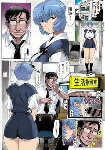 Page 3 of Ayanami Dai 9-kai Ayanami Nikki - preview thumbnail