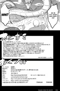 Page 33 of 18-gou ni Mainichi Muriyari Semen Shiboritorareru Hon | A Story About How Android 18 Squeezes Me Dry Everyday - preview thumbnail