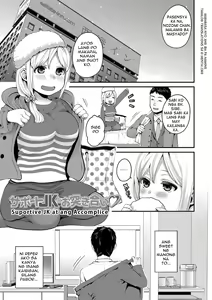 Page 5 of Oji-san to Issho  | chapter 1 - preview thumbnail