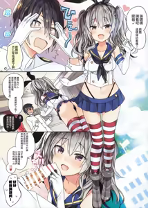 Page 6 of Shimakaze-chan no Cosplay Shita Kashima-chan wa Tottemo H - preview thumbnail
