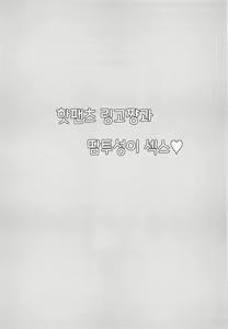 Page 4 of Hot Pants Ringo-chan to Asedakux | 핫팬츠 링고쨩과 땀투성이 섹스 - preview thumbnail