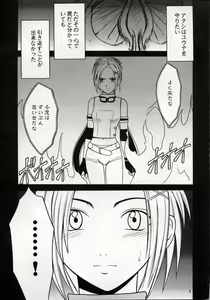 Page 2 of Zettai Zetsumei - preview thumbnail