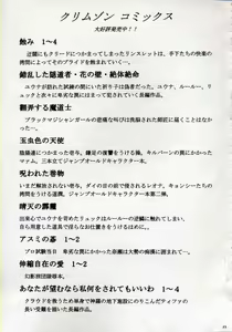 Page 22 of Zettai Zetsumei - preview thumbnail
