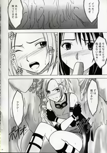 Page 23 of Zettai Zetsumei - preview thumbnail
