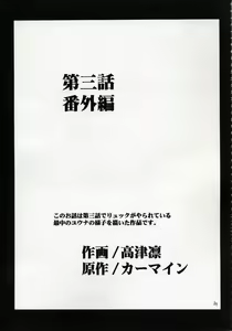 Page 38 of Zettai Zetsumei - preview thumbnail