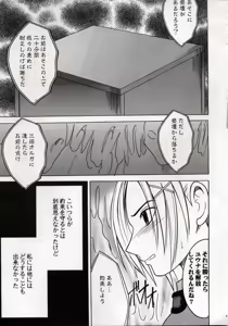 Page 6 of Zettai Zetsumei - preview thumbnail