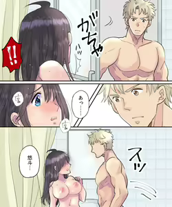 Page 18 of TS Ame Chuihou ~Fushigi na Ame de Hen Warujinsei~ - preview thumbnail