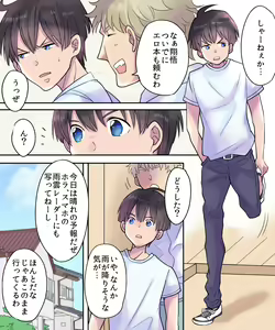 Page 3 of TS Ame Chuihou ~Fushigi na Ame de Hen Warujinsei~ - preview thumbnail