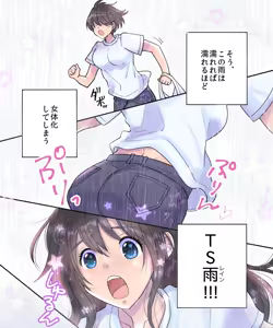 Page 6 of TS Ame Chuihou ~Fushigi na Ame de Hen Warujinsei~ - preview thumbnail