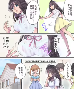 Page 9 of TS Ame Chuihou ~Fushigi na Ame de Hen Warujinsei~ - preview thumbnail