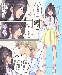 Page 10 of TS Ame Chuihou ~Fushigi na Ame de Hen Warujinsei~ - preview thumbnail