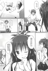 Page 3 of Mikan no Onanie Support - preview thumbnail