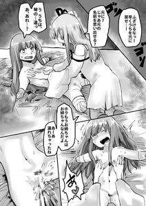 Page 6 of Akane-chan TS Manga - preview thumbnail