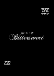 Page 3 of Bittersweet - preview thumbnail