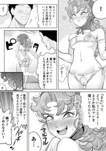 Page 62 of Tsuyoki na Osananajimi - preview thumbnail