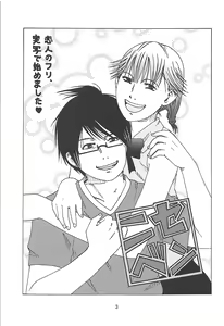 Page 2 of Benkyoux 2 - preview thumbnail