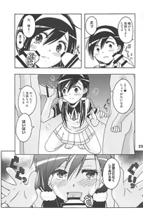 Page 22 of Benkyoux 2 - preview thumbnail