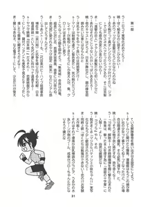 Page 30 of Benkyoux 2 - preview thumbnail