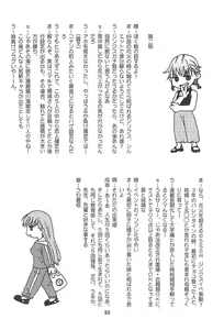 Page 31 of Benkyoux 2 - preview thumbnail