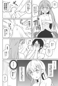 Page 7 of Benkyoux 2 - preview thumbnail