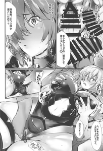 Page 5 of Nympho-mania? - preview thumbnail