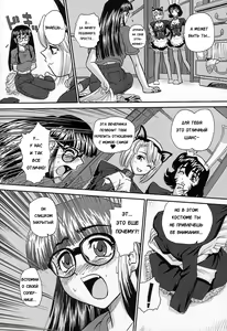 Page 5 of Phallic Girls (decensored) - preview thumbnail