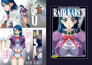 Page 3 of RAID KAREN R + ARK - preview thumbnail