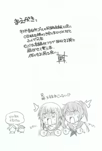 Page 3 of Shiri to Souji to Unajuu to - preview thumbnail