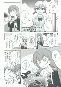 Page 4 of Shiri to Souji to Unajuu to - preview thumbnail