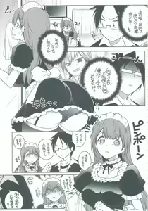 Page 7 of Shiri to Souji to Unajuu to - preview thumbnail
