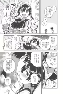 Page 7 of Imouto to Sex Suru nante Kimochi Warui - preview thumbnail