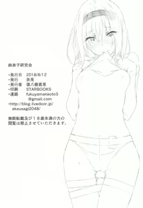 Page 38 of 姉弟子研究会 - preview thumbnail